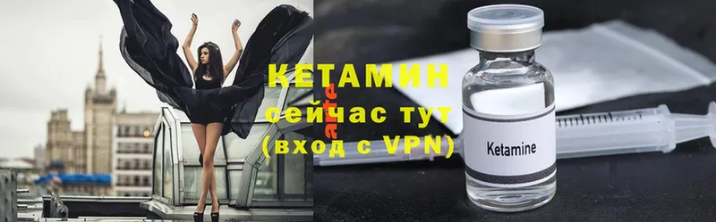 КЕТАМИН VHQ  Старая Русса 