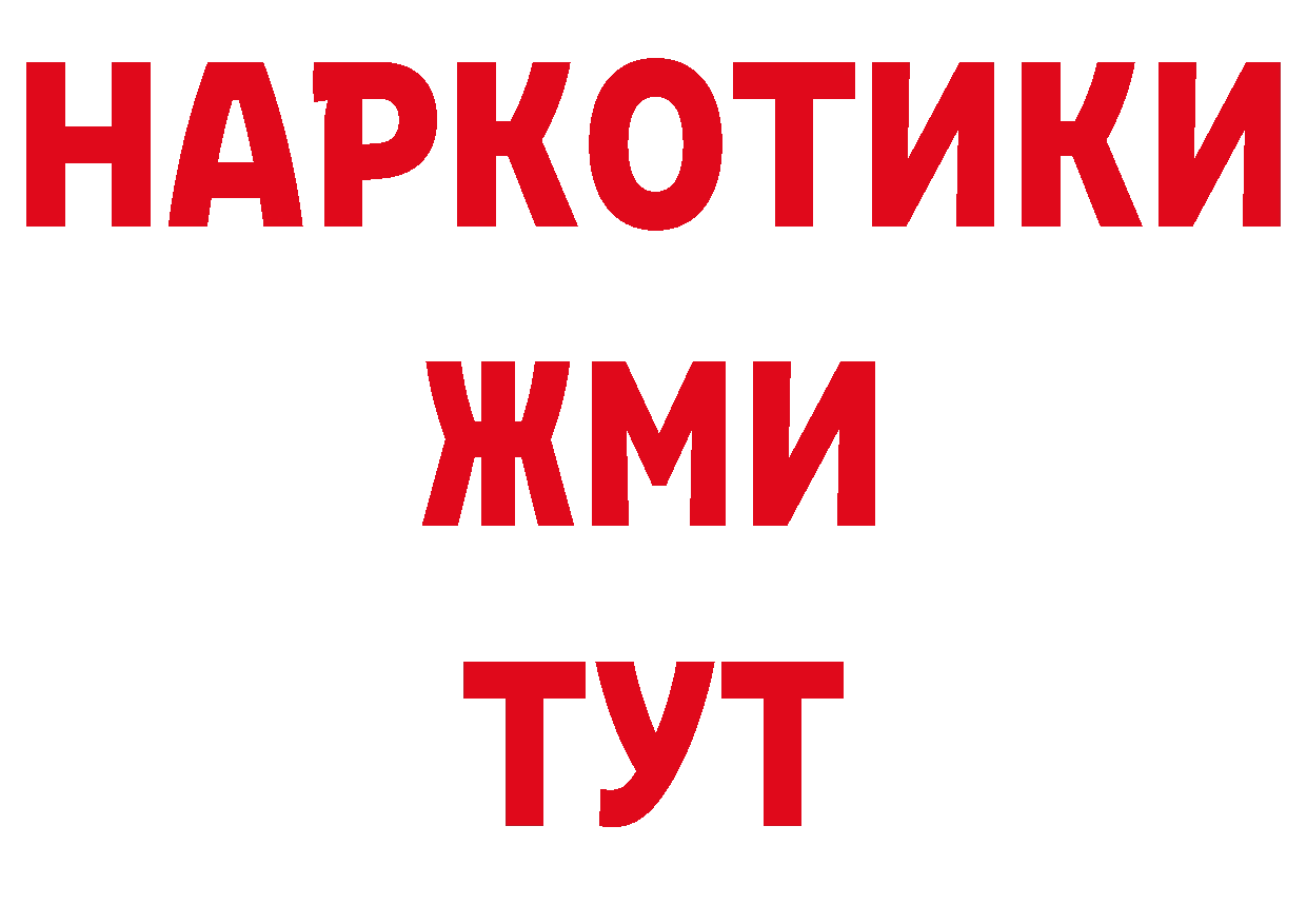 Продажа наркотиков это наркотические препараты Старая Русса